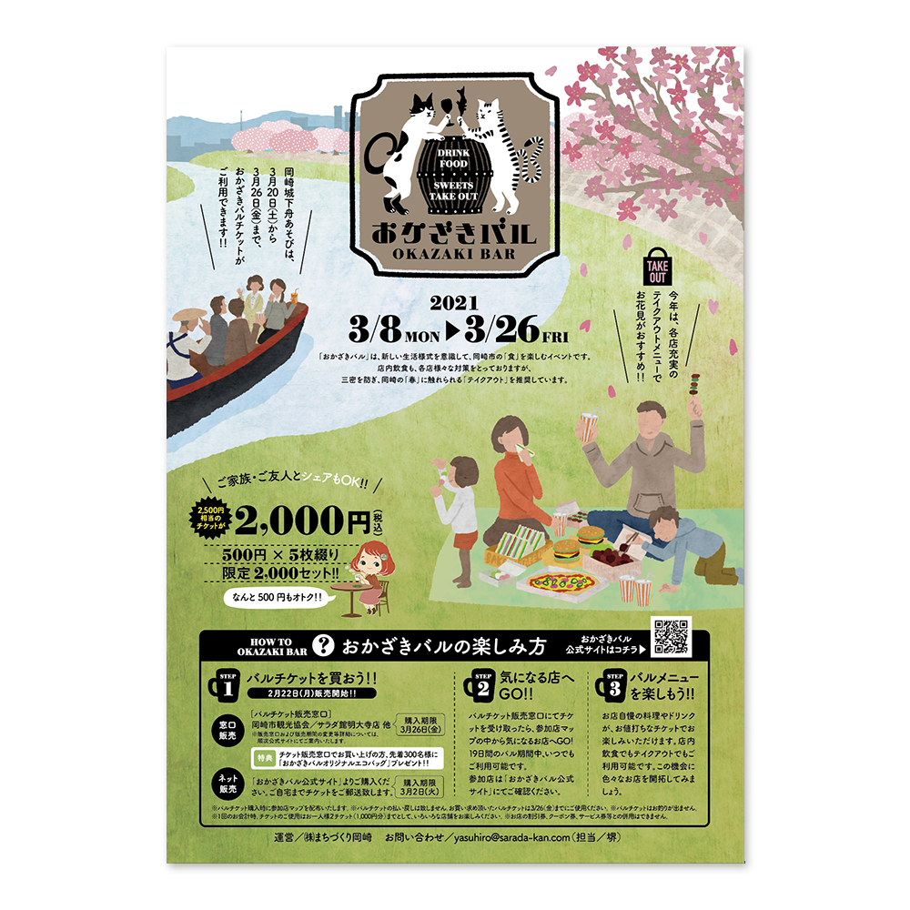 Graphic サチデザイン 愛知県一宮市のデザイナー